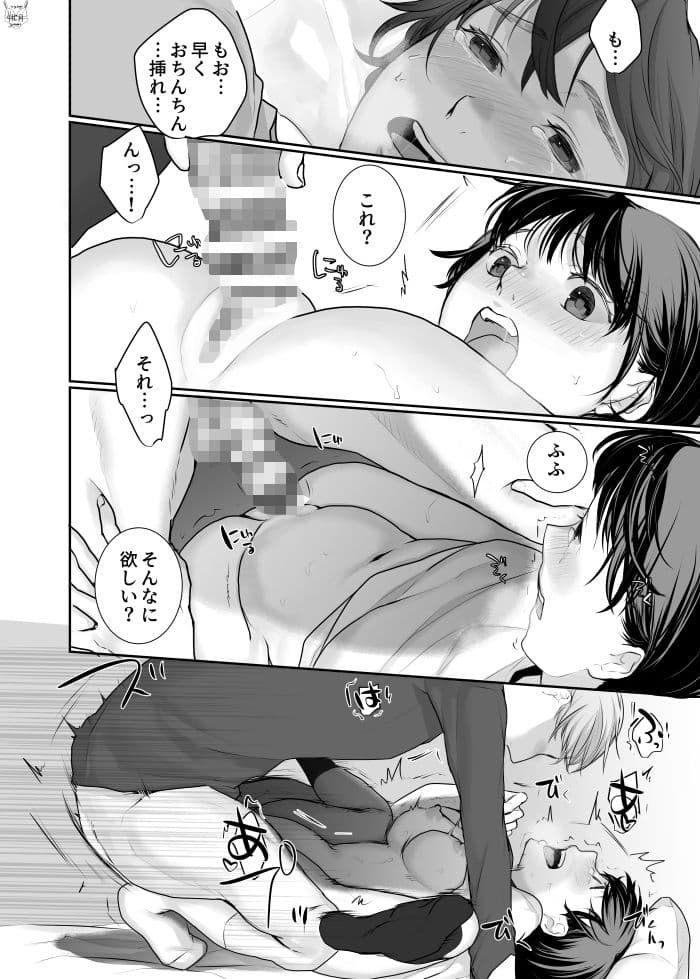 ×××と結婚しました？ サンプル 5