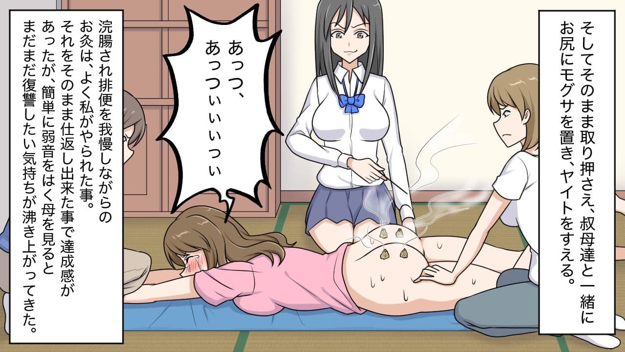 昭和のお仕置き1〜15セット全248P サンプル 7