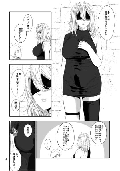 勇者くえすと サンプル 1