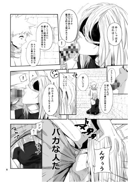 勇者くえすと サンプル 2