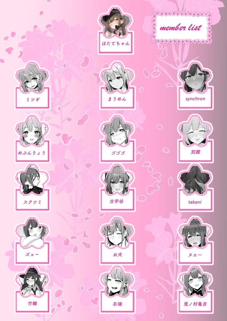 桑山千雪ドスケベ合同誌 スケベのためのララバイ サンプル 1