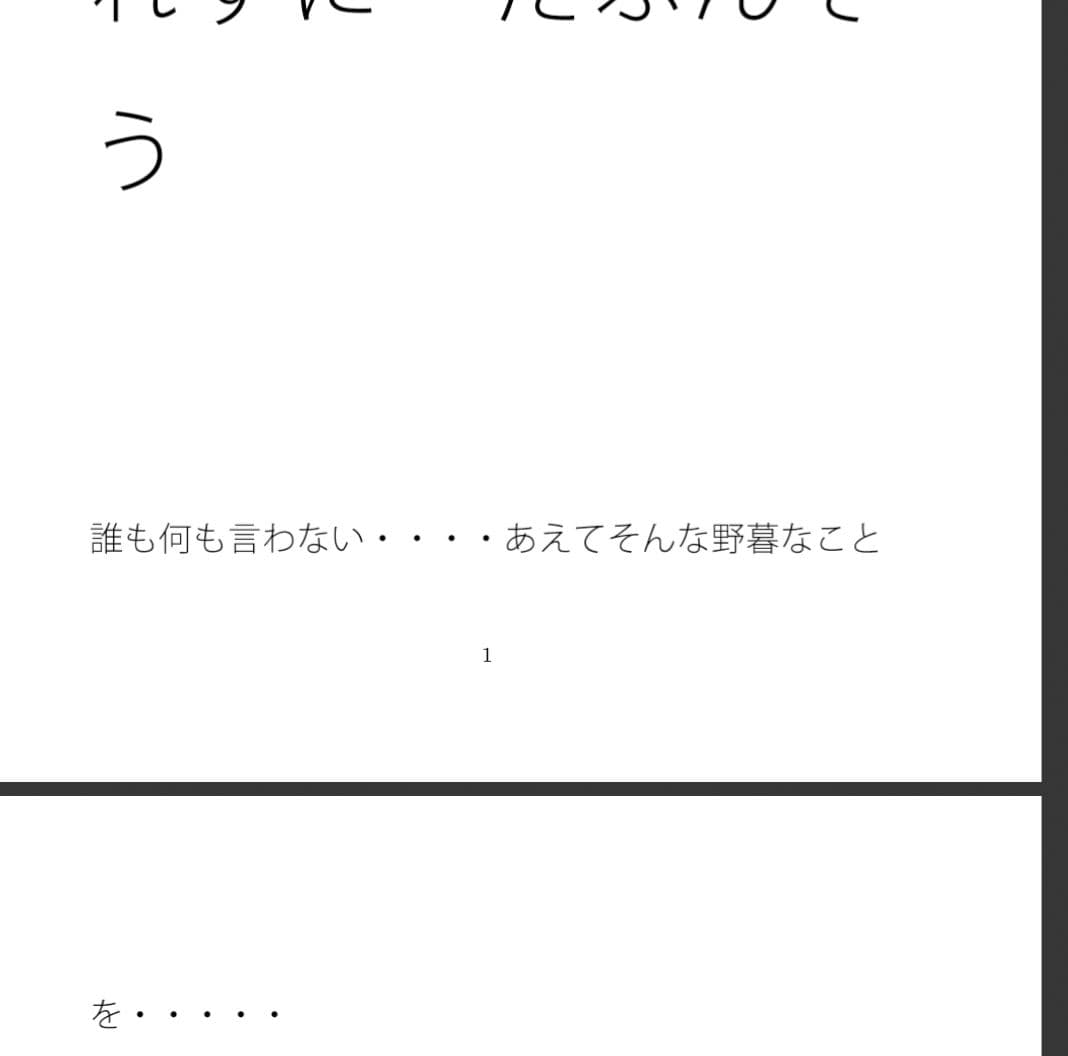 財布に入れた紙切れ そっちが先に来ていることを忘れずに たぶんそう サンプル 1