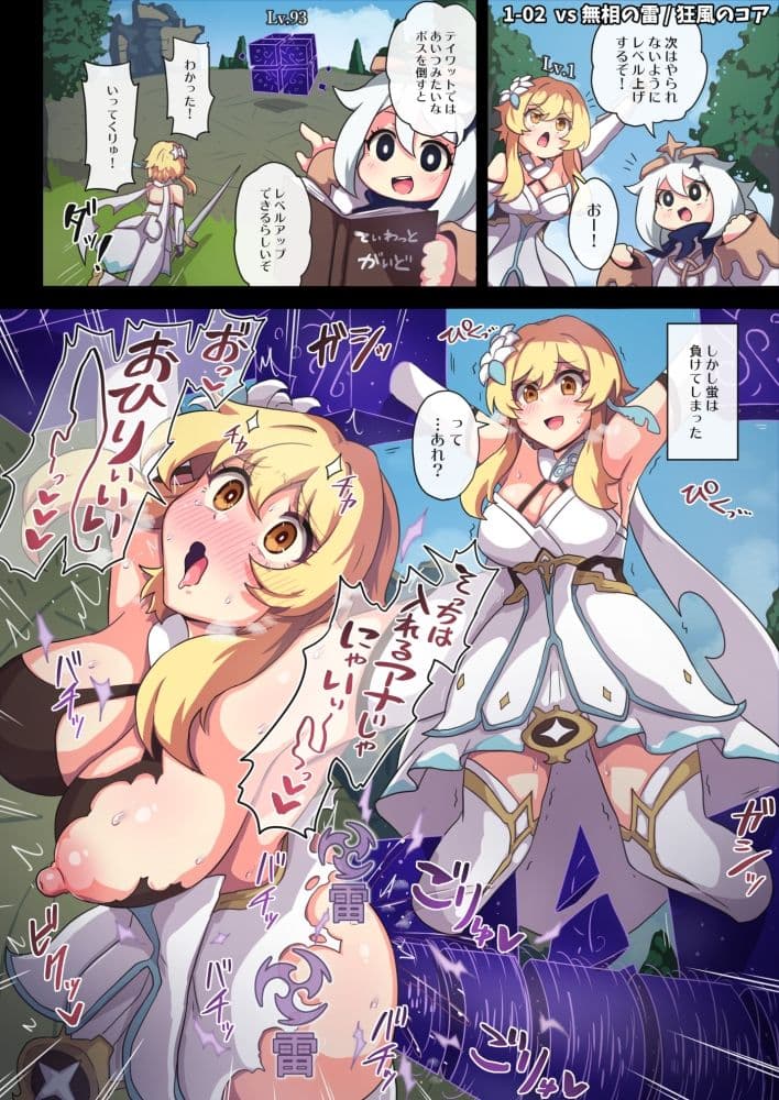 旅人敗北記 Ver.0.0＋Ver.1.0 サンプル 4