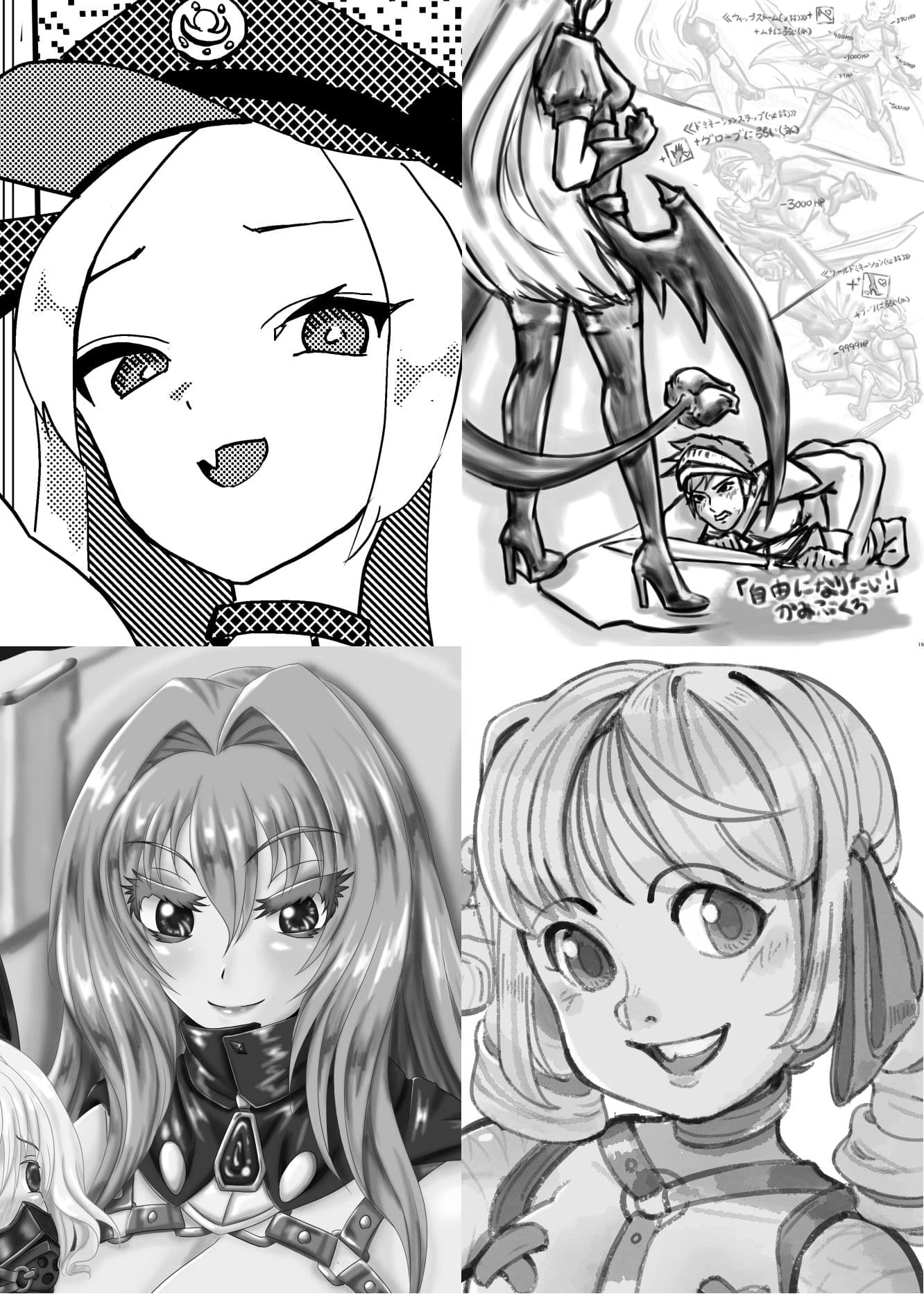 ボンデージ女王様合同短編/イラスト集＆未来から来たから未来さん サンプル 3