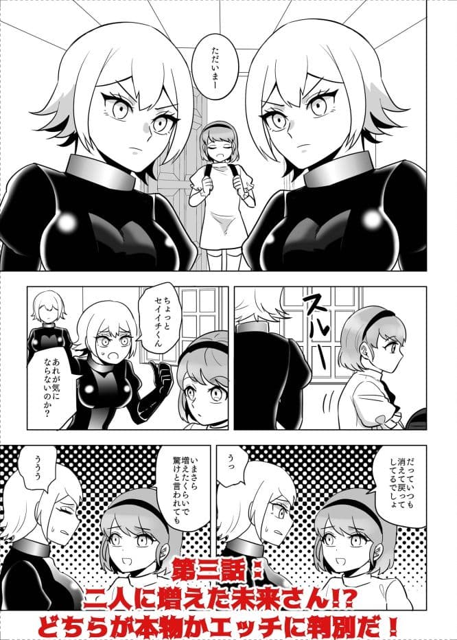 ボンデージ女王様合同短編/イラスト集＆未来から来たから未来さん サンプル 9