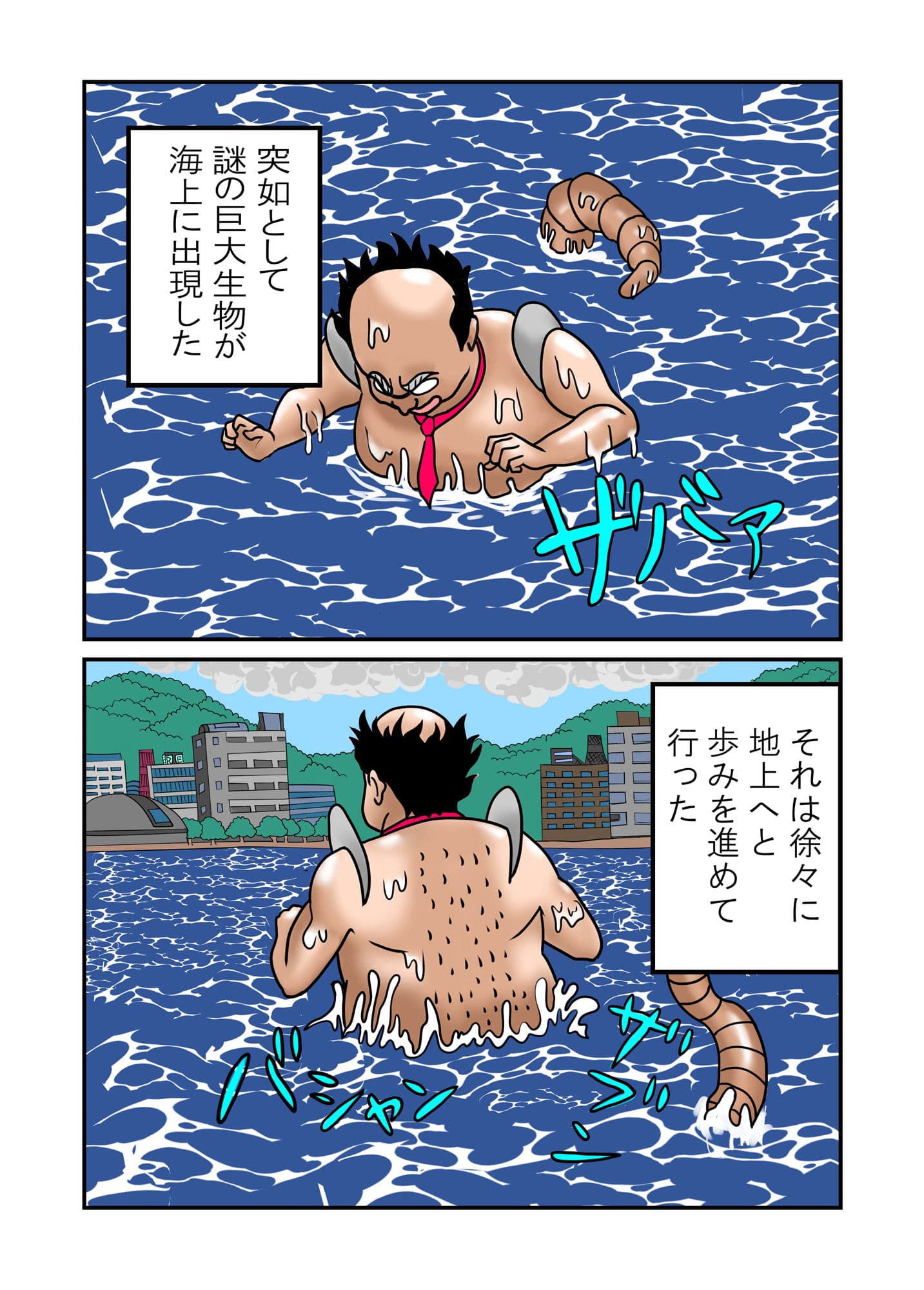 美巨人ミルティス＆おっさん怪獣 街中でヤる！！ サンプル 1