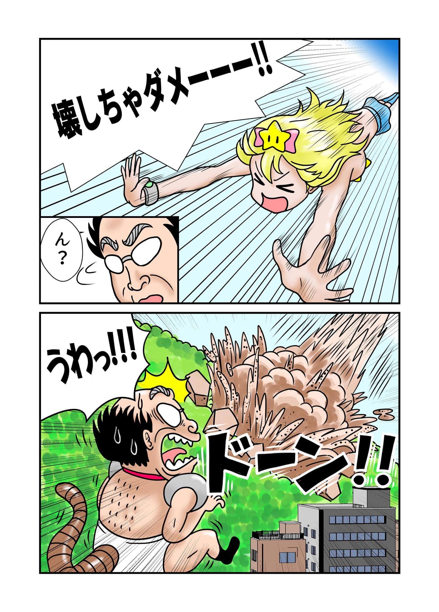 美巨人ミルティス＆おっさん怪獣 街中でヤる！！ サンプル 2