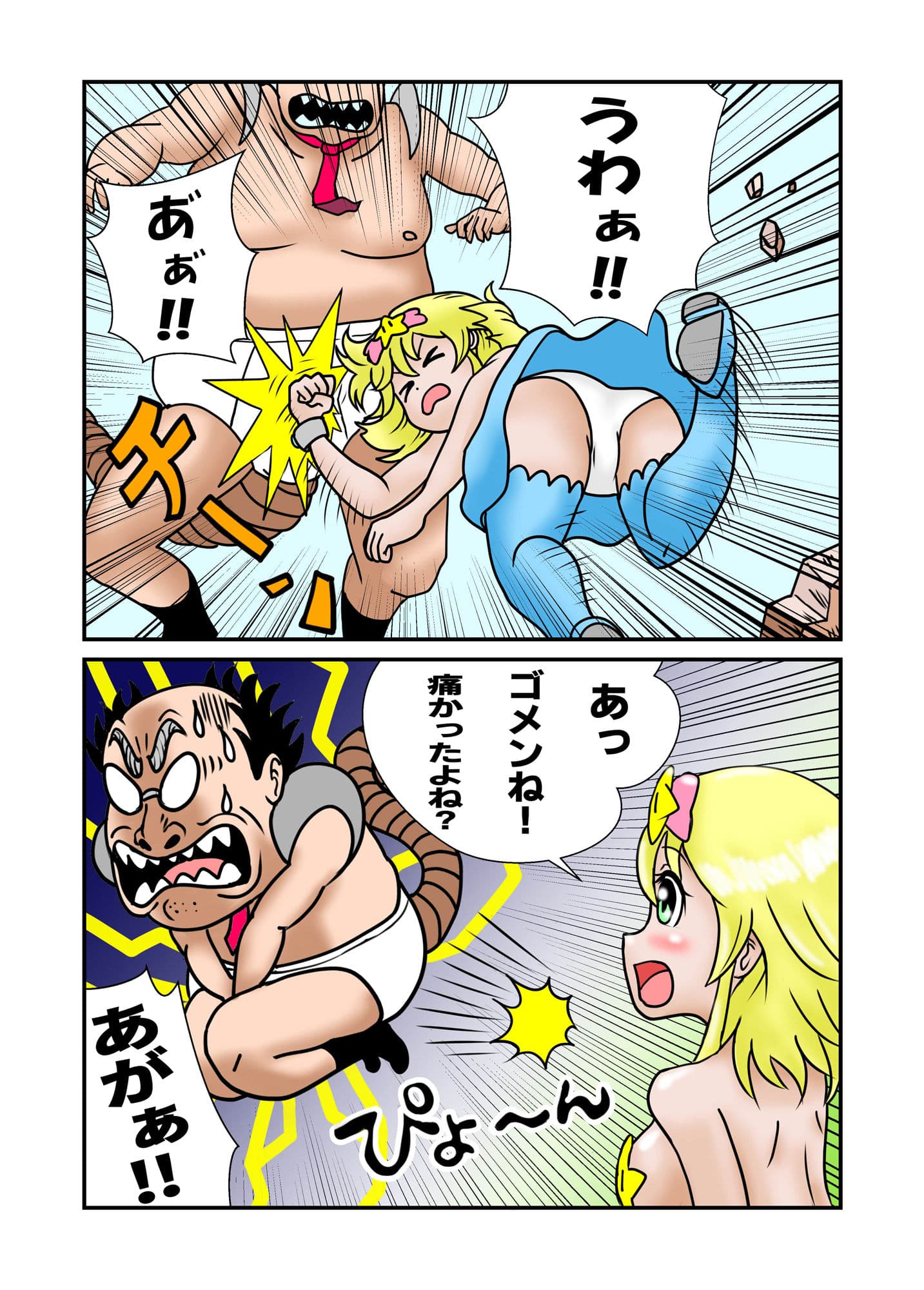 美巨人ミルティス＆おっさん怪獣 街中でヤる！！ サンプル 3