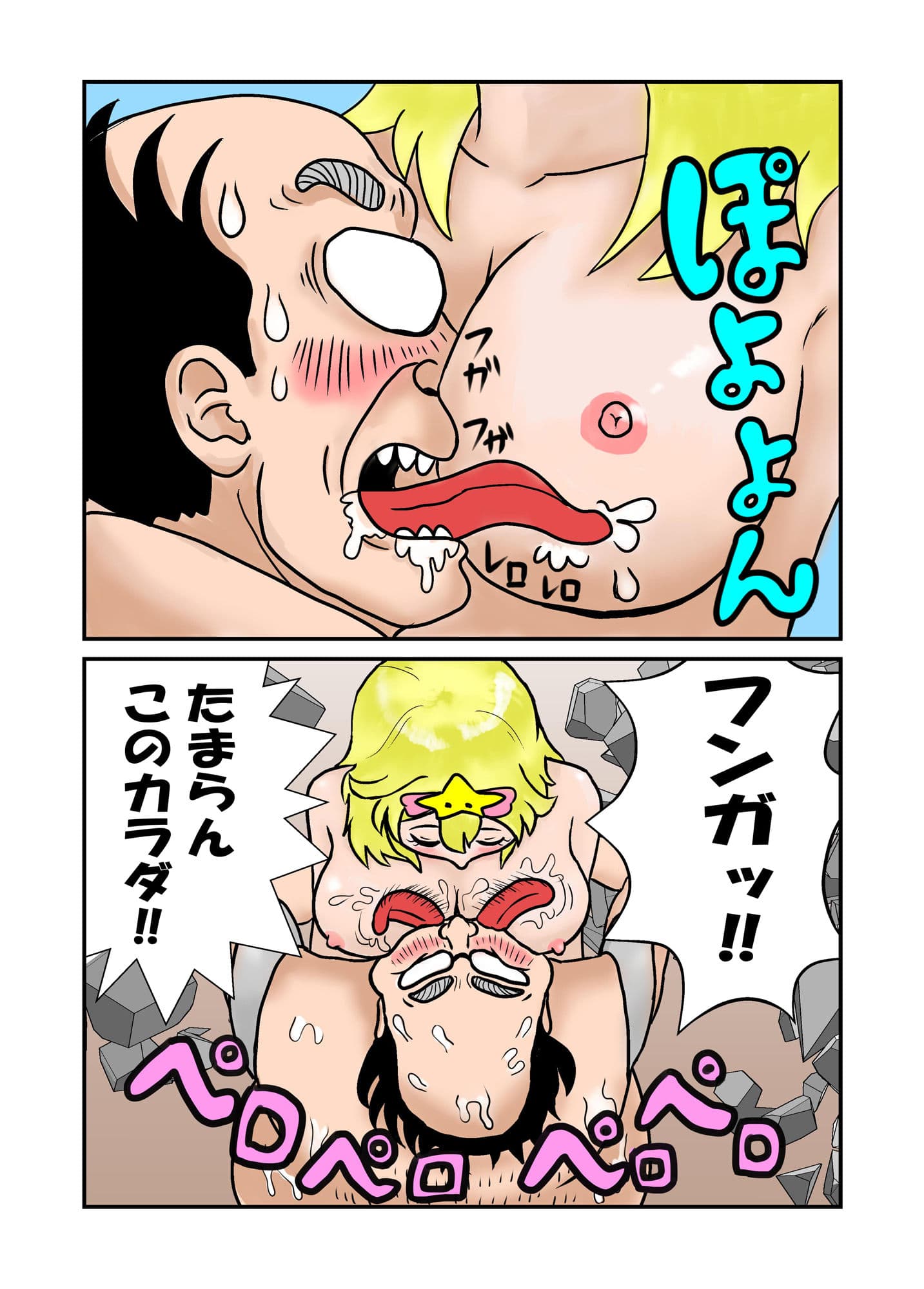 美巨人ミルティス＆おっさん怪獣 街中でヤる！！ サンプル 5