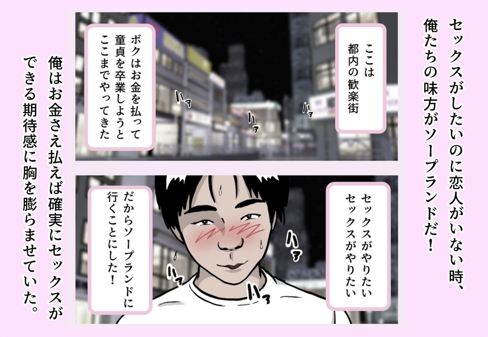 ソープで、SEXしよう！ サンプル 1