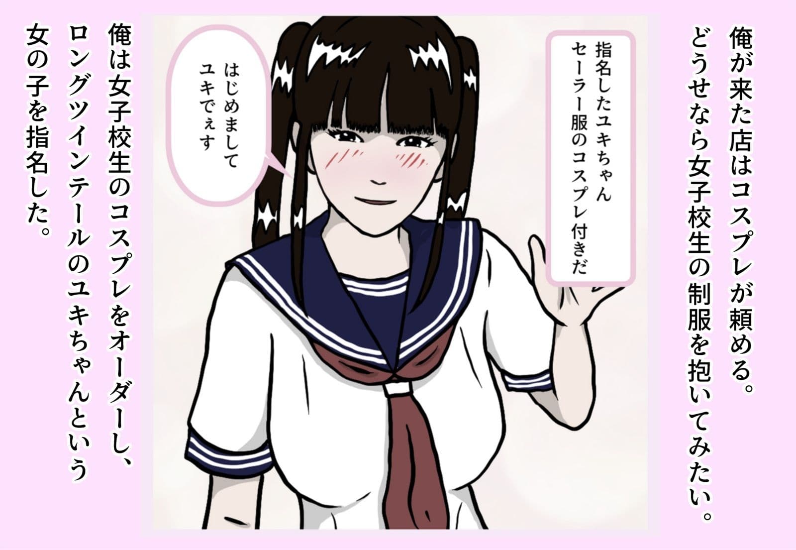 ソープで、SEXしよう！ サンプル 2