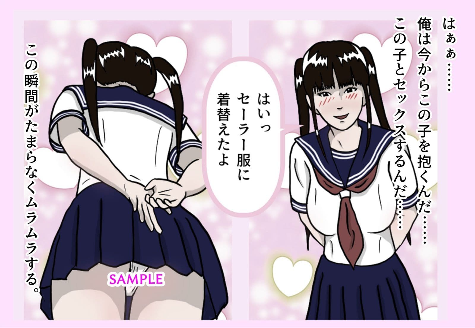 ソープで、SEXしよう！ サンプル 3