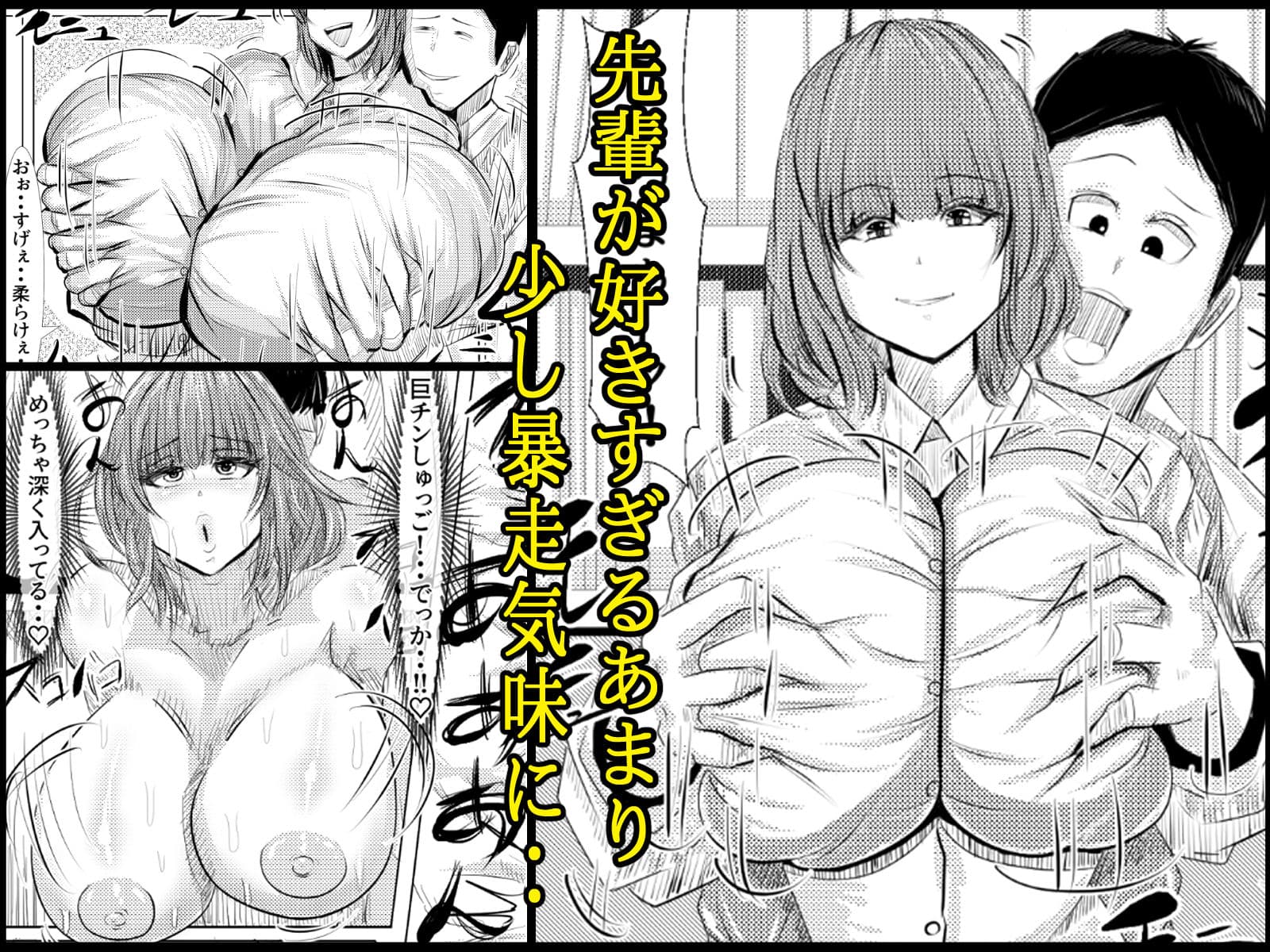 愛ちゃんの寵愛 サンプル 2