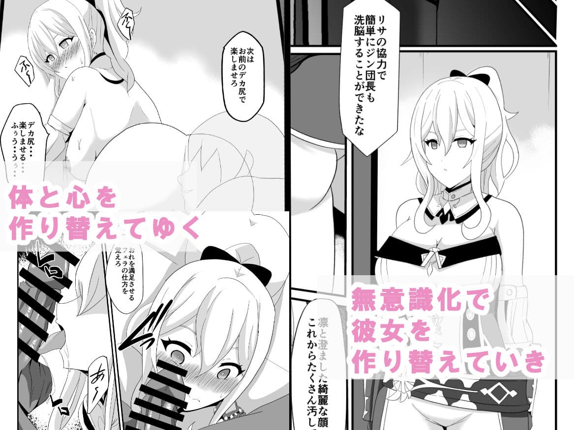 洞天ブレインウォッシング2 サンプル 2