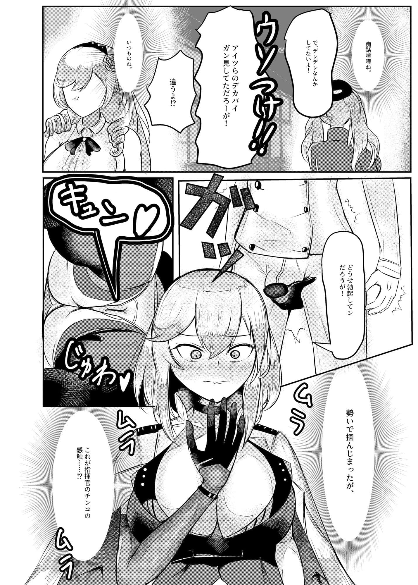 それでもワシントンがいい サンプル 1