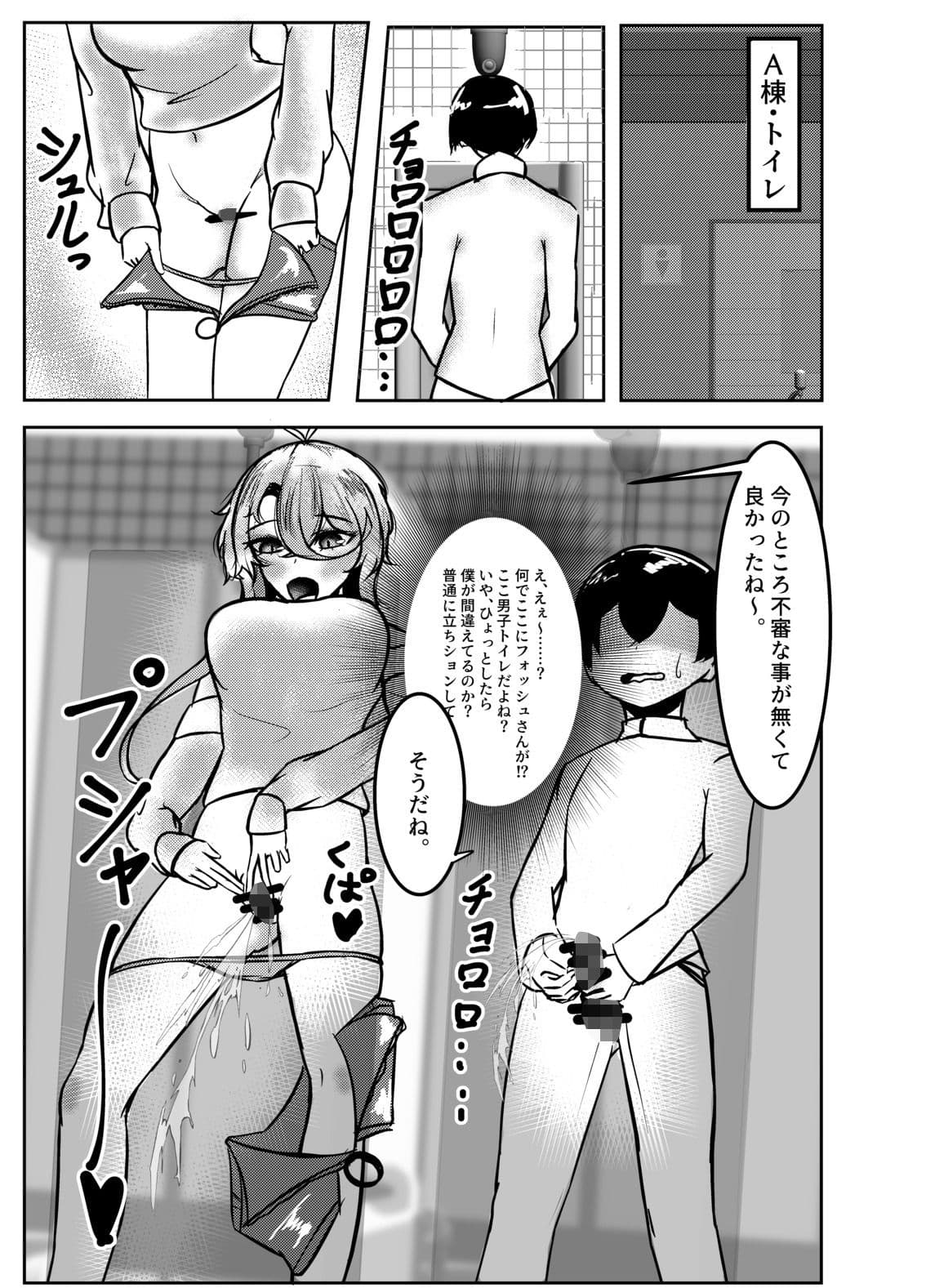 フォッシュとn回目の母港内デート サンプル 2