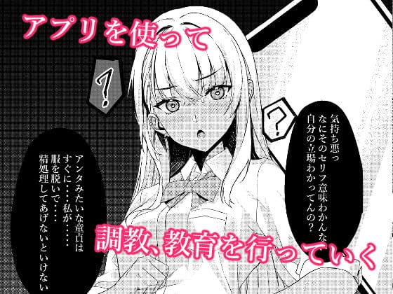 MIND CONTROL POP GIRL VOL.2 サンプル 2
