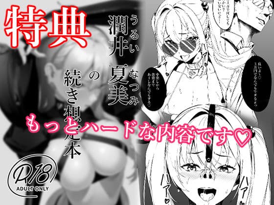 MIND CONTROL POP GIRL VOL.2 サンプル 5
