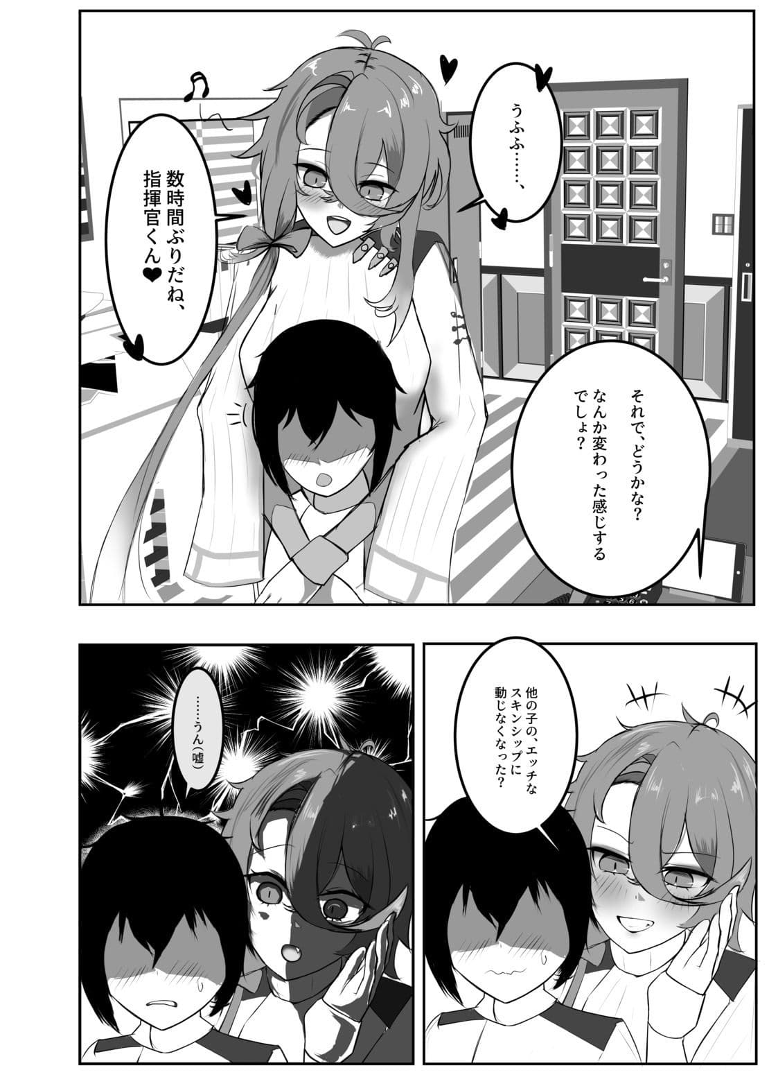 ぼくで童貞捨てたクセに サンプル 1