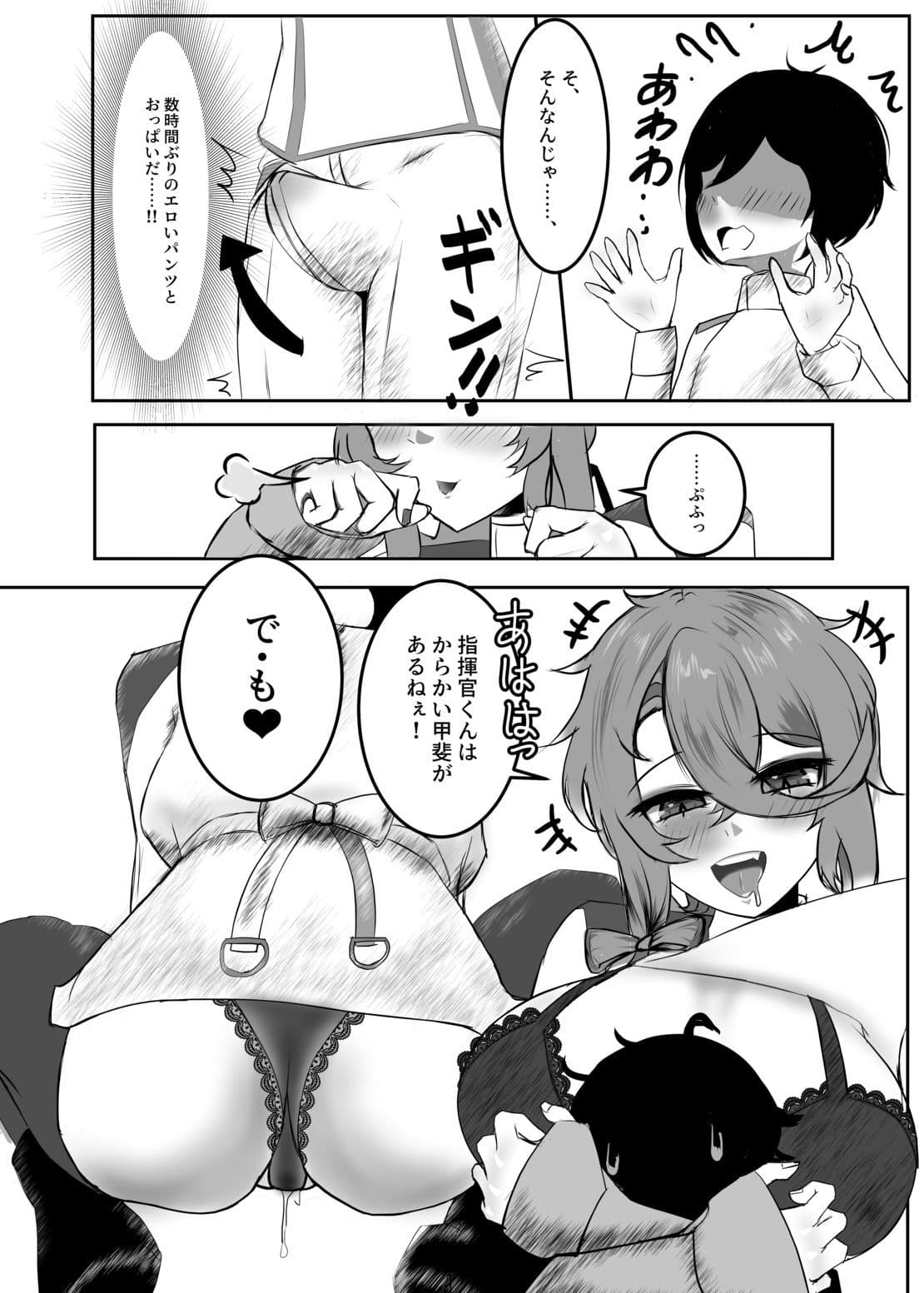 ぼくで童貞捨てたクセに サンプル 2