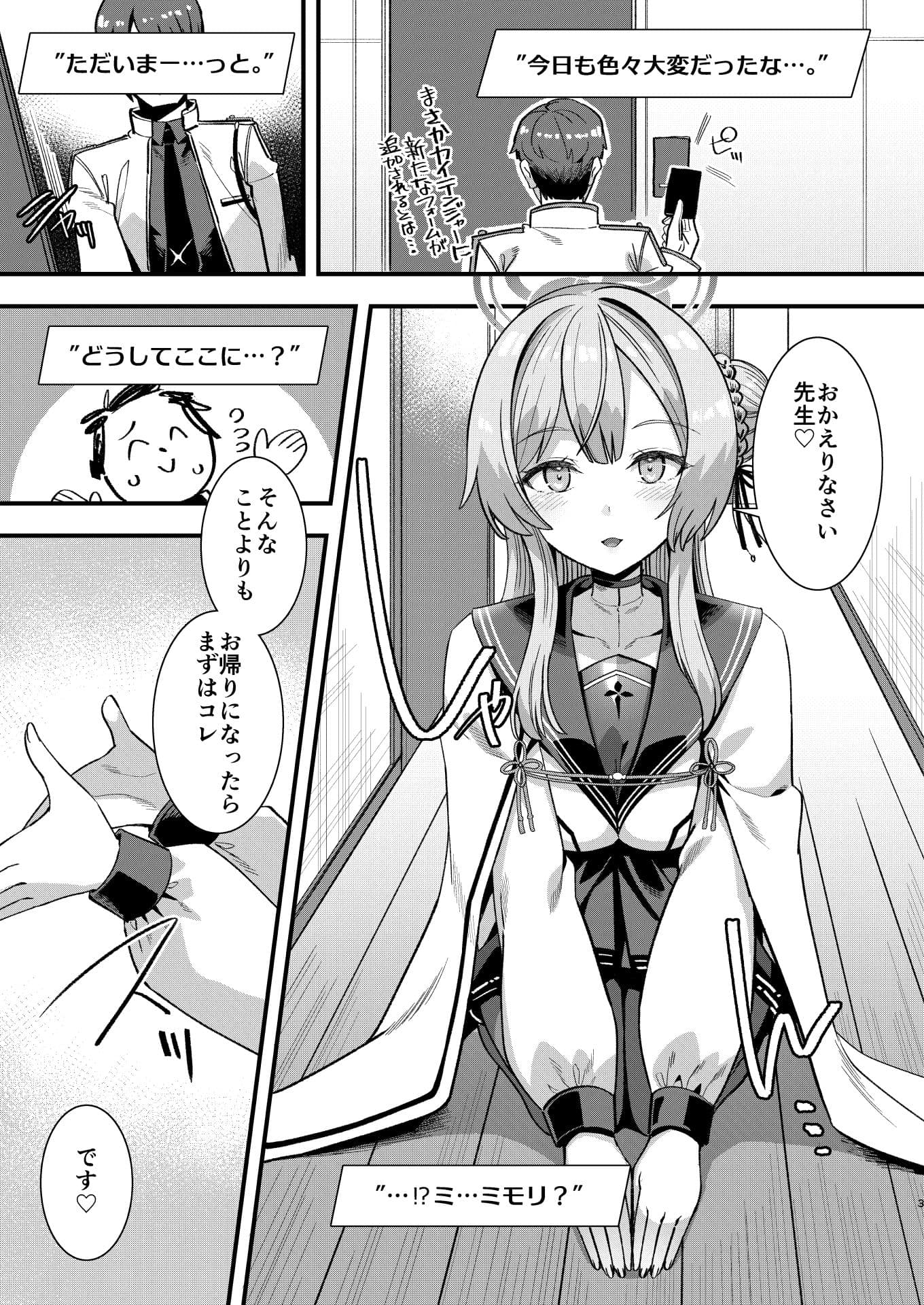 オキシトシンオーバードーズ サンプル 1