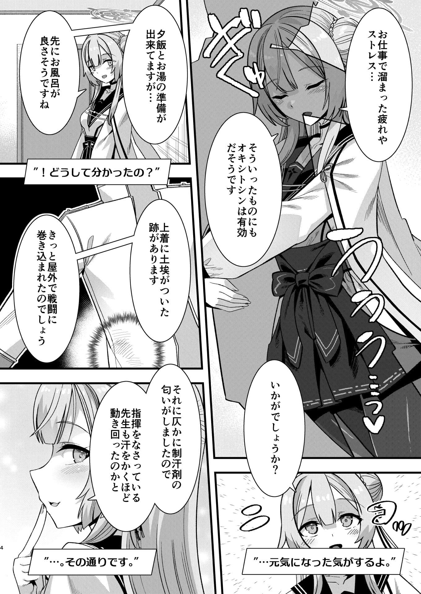 オキシトシンオーバードーズ サンプル 2