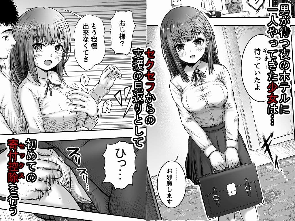 マンスリー・セックスサポート・プログラム 寄付交際 -小牧 遥の場合- サンプル 1