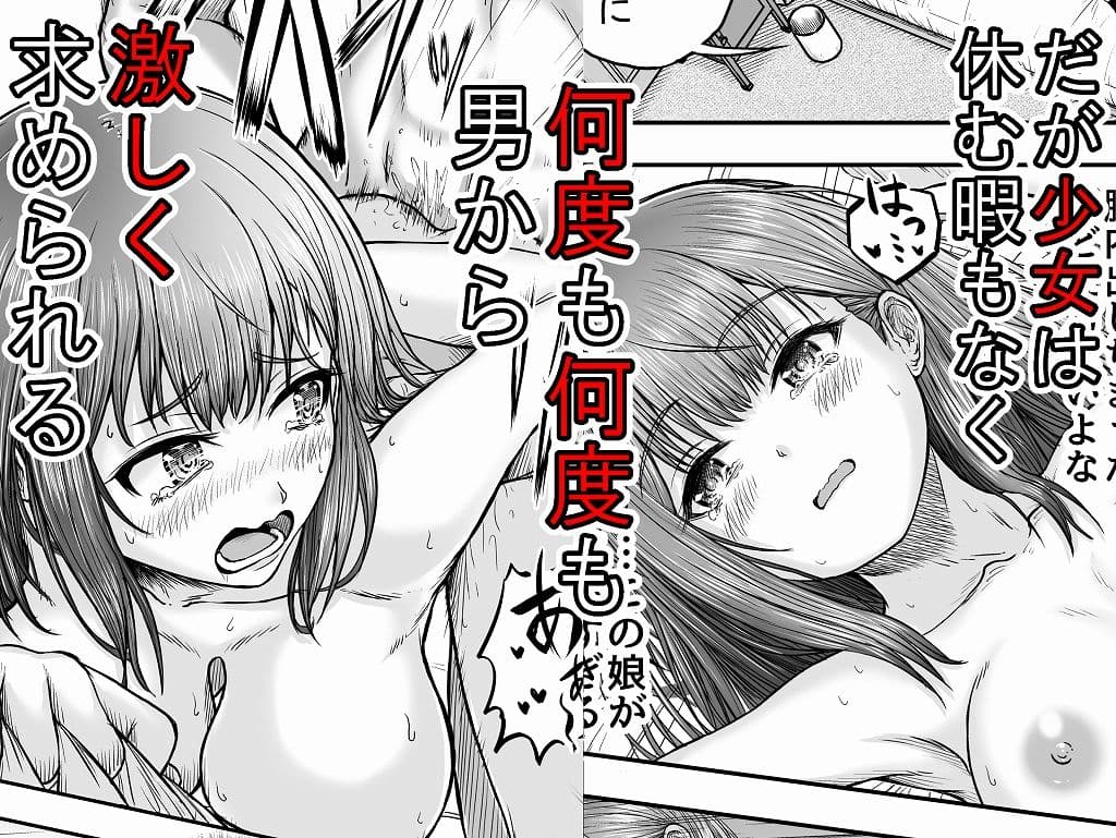 マンスリー・セックスサポート・プログラム 寄付交際 -小牧 遥の場合- サンプル 5