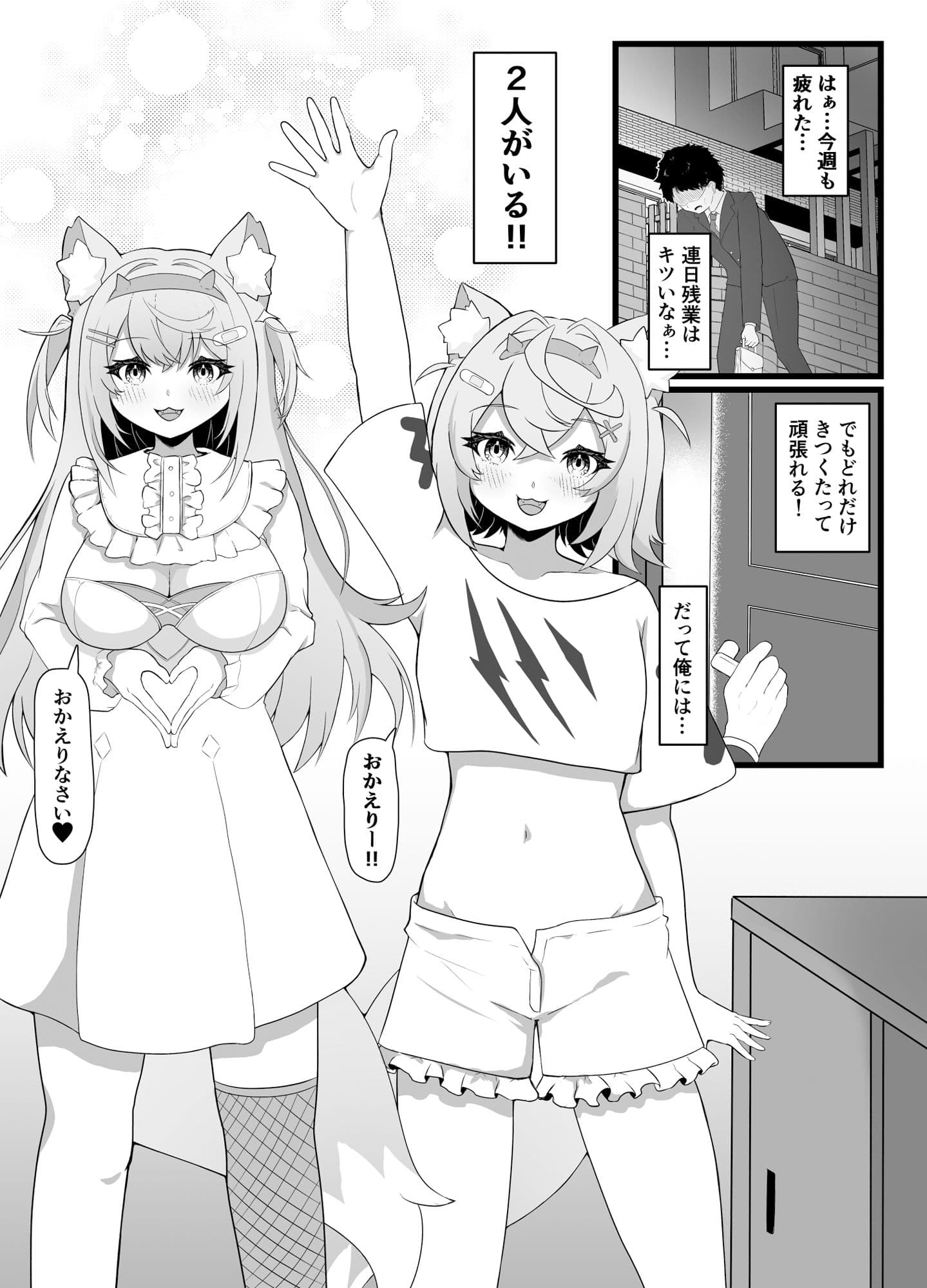 FWMCいちゃらぶSEX サンプル 1