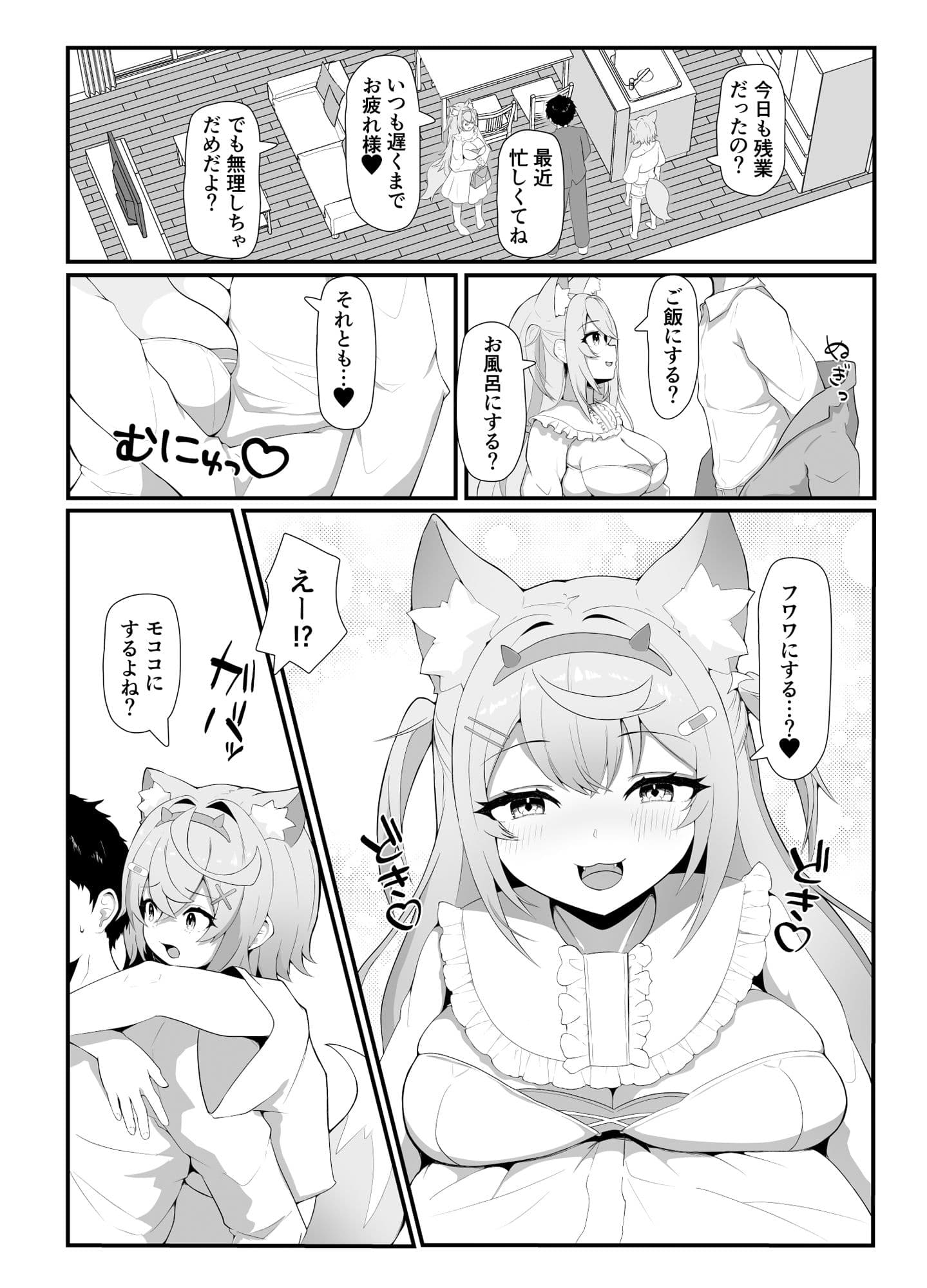 FWMCいちゃらぶSEX サンプル 2