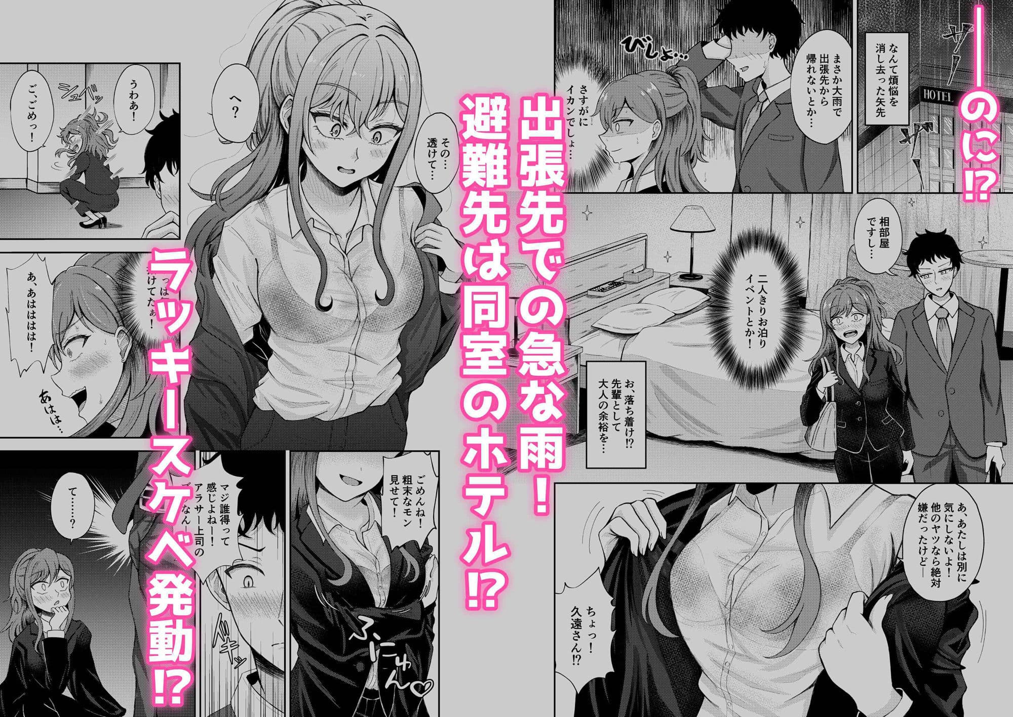 性交体験 サンプル 2