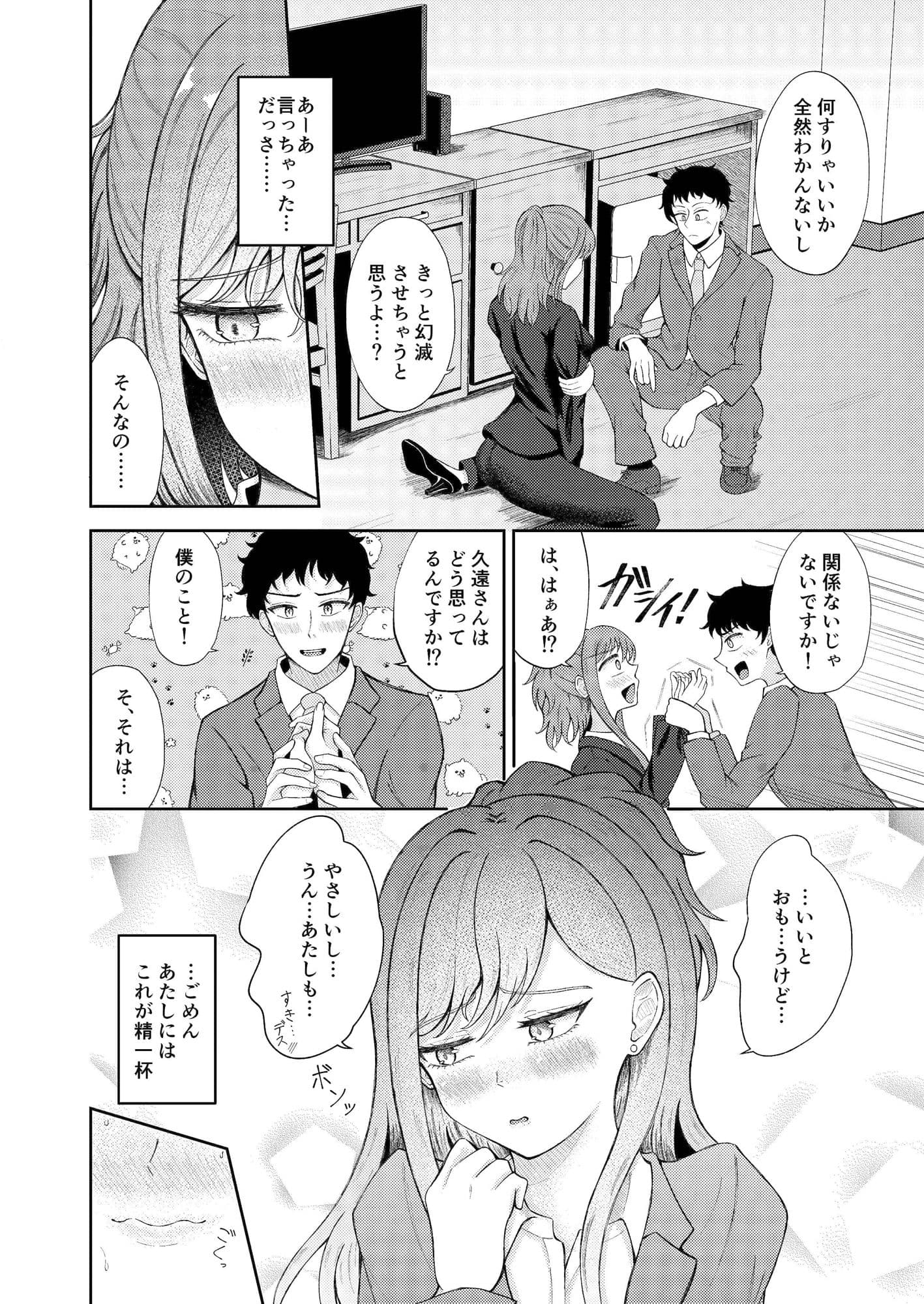 性交体験 サンプル 5