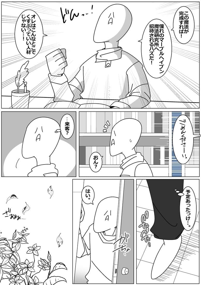 サキュバスでバッドエンド 特別増量版！ サンプル 3