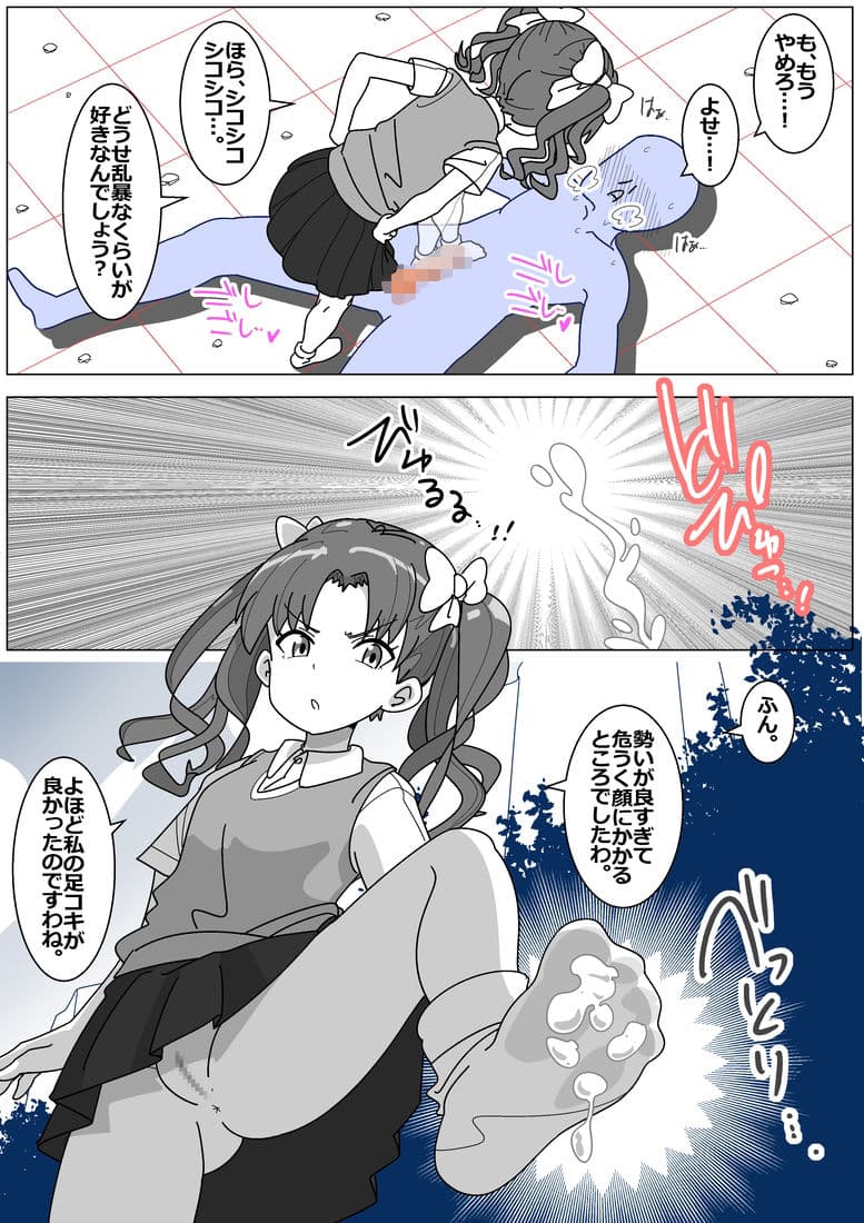 サキュバスでバッドエンド 特別増量版！ サンプル 6