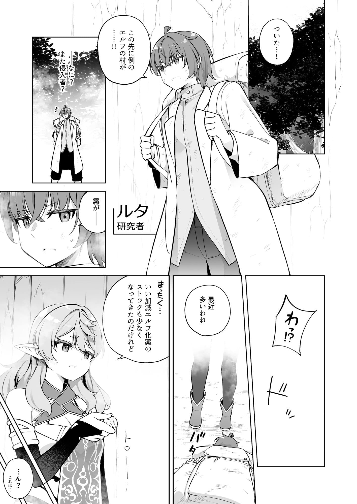 TSエルフのつくりかた サンプル 1