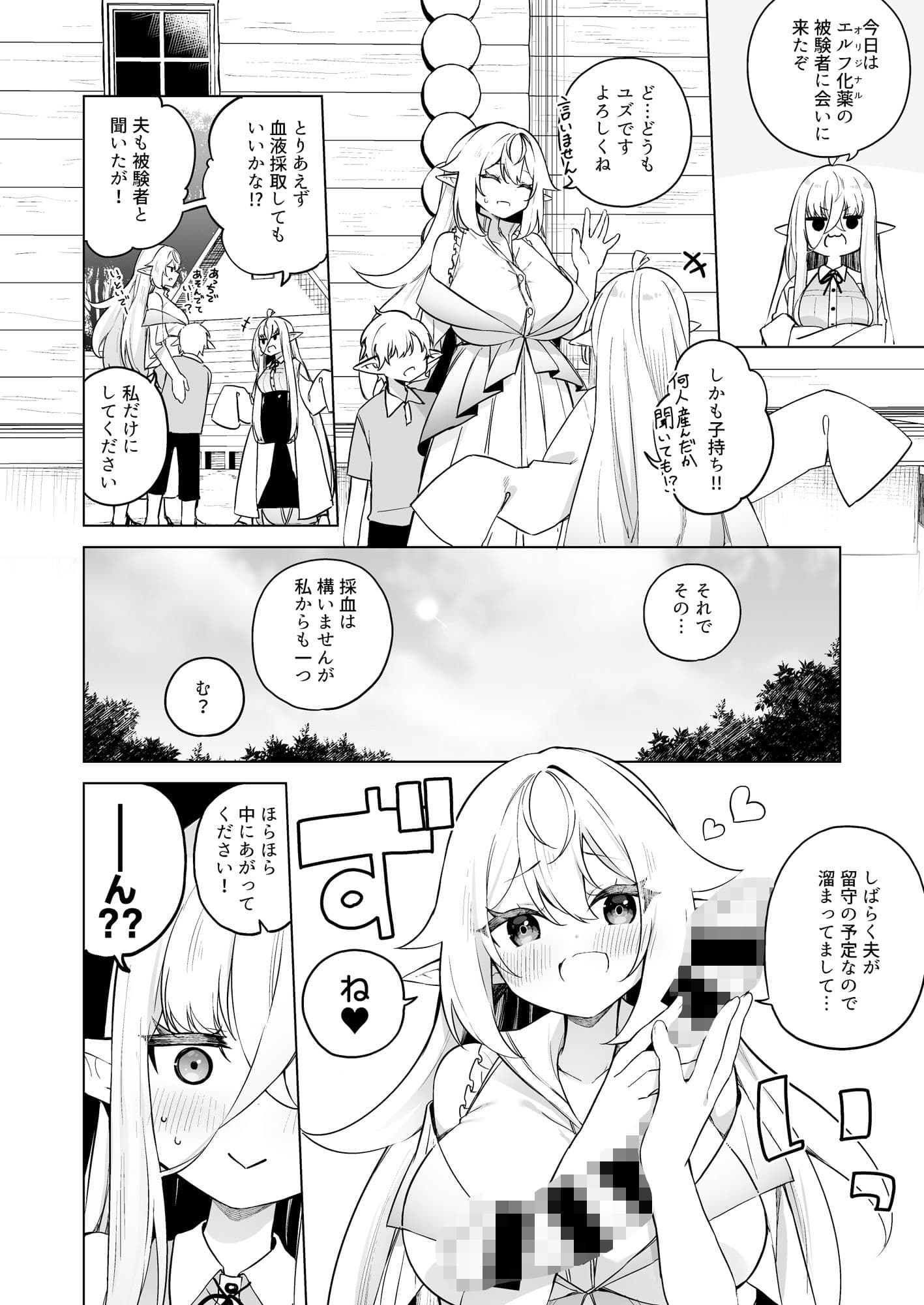 TSエルフのつくりかた サンプル 5