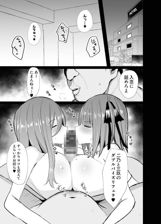 ニノラレ×ミクラレ 加筆版 サンプル 1