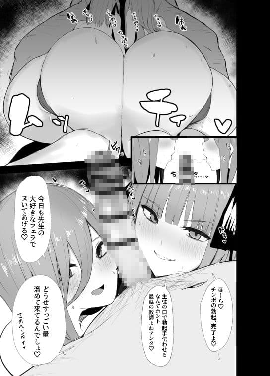 ニノラレ×ミクラレ 加筆版 サンプル 3