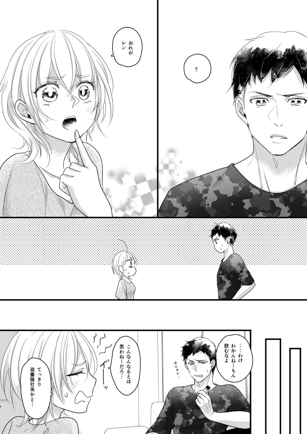 女体化しちゃったので以下略 サンプル 5
