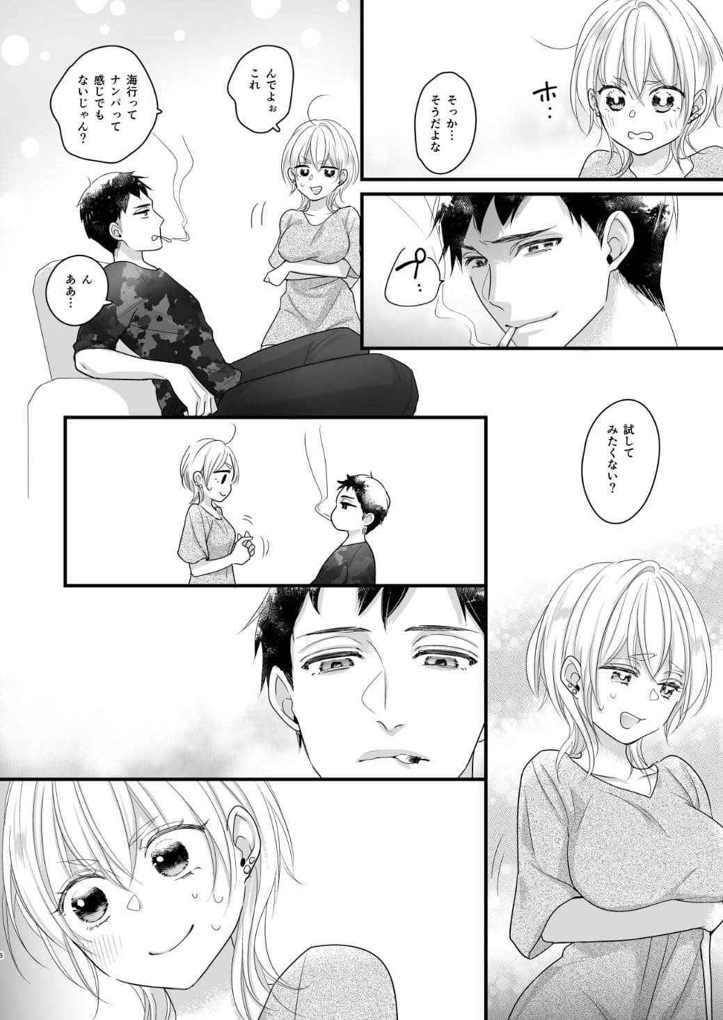 女体化しちゃったので以下略 サンプル 7