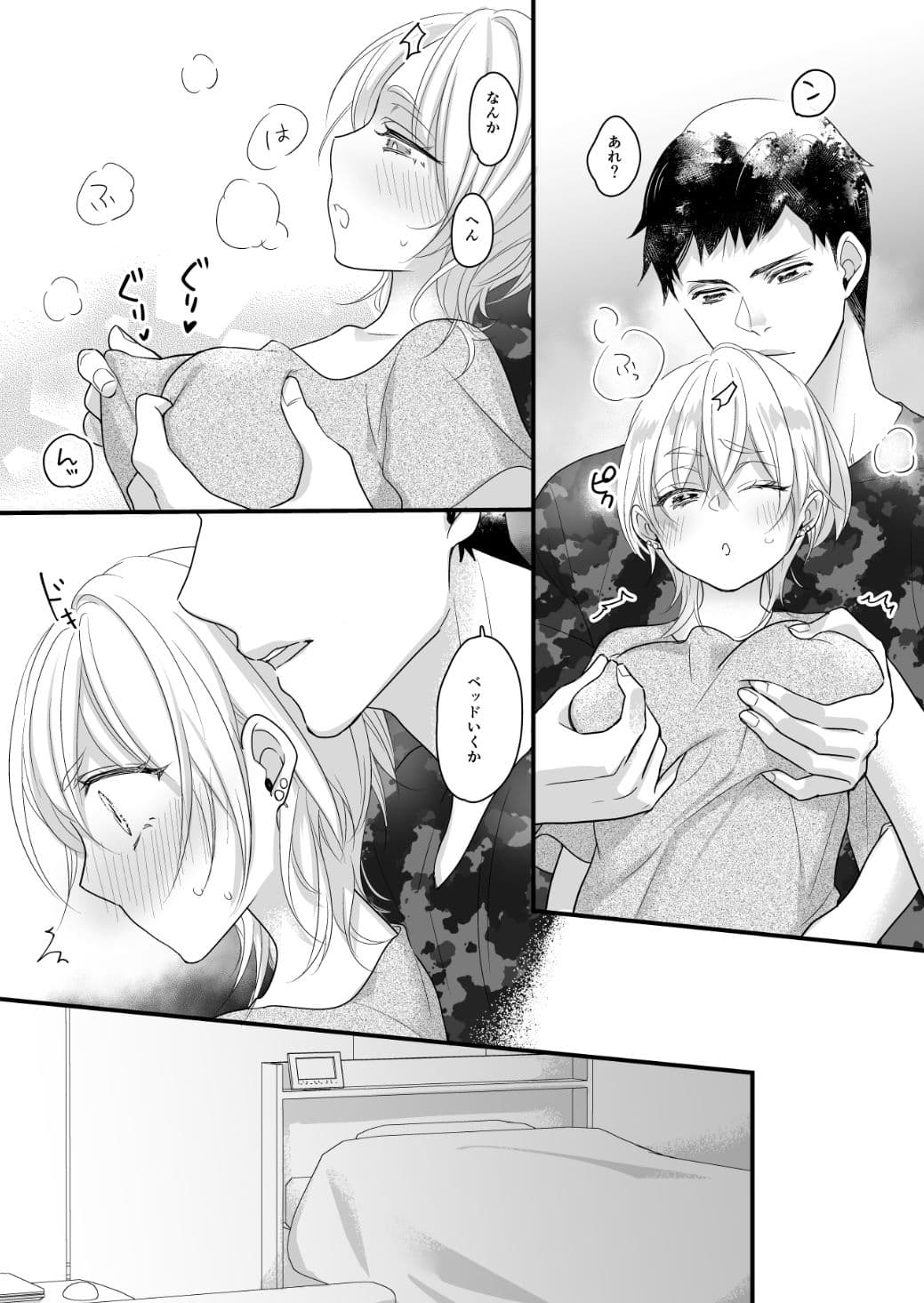 女体化しちゃったので以下略 サンプル 10