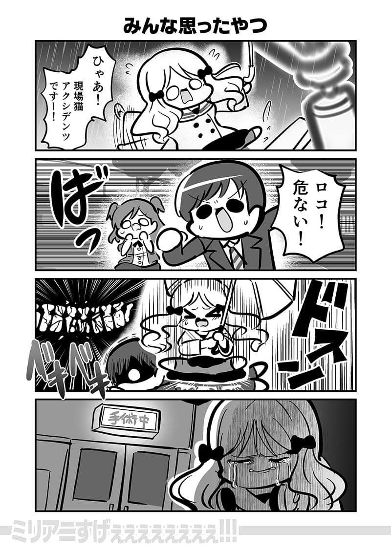 ミリアニすげぇぇぇぇぇぇぇぇ！！！ サンプル 3