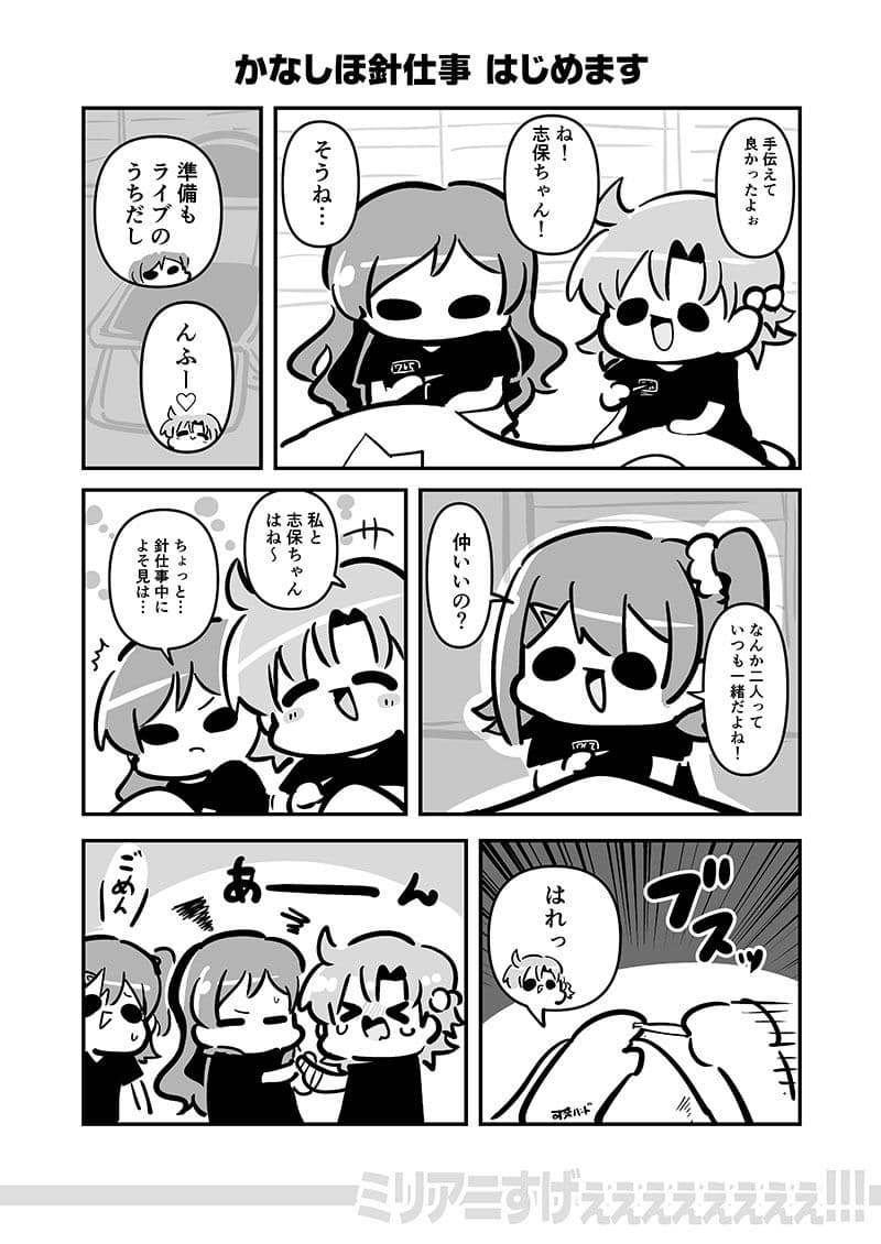 ミリアニすげぇぇぇぇぇぇぇぇ！！！ サンプル 4