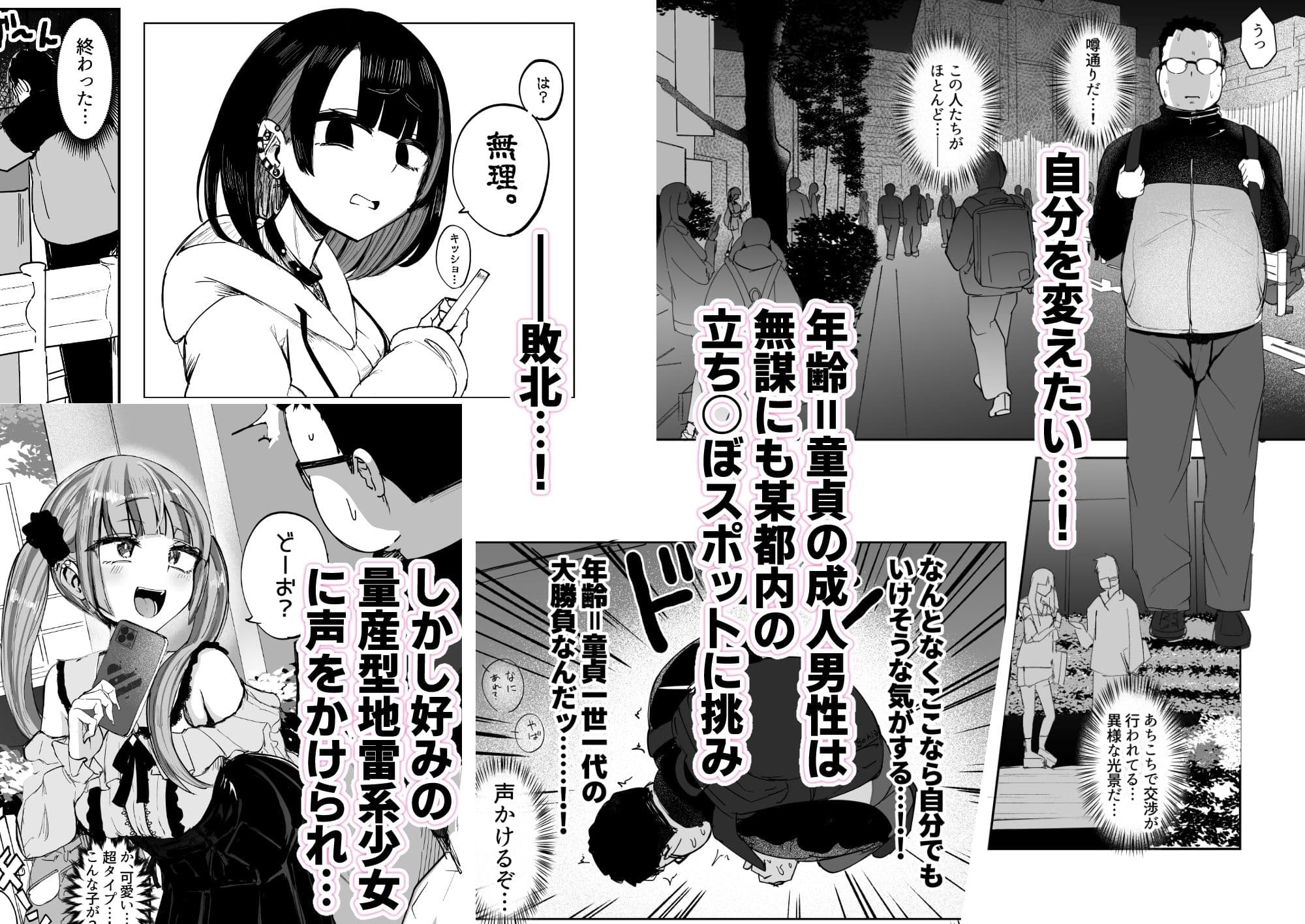 ふたなりJKカリえもんちゃん サンプル 2