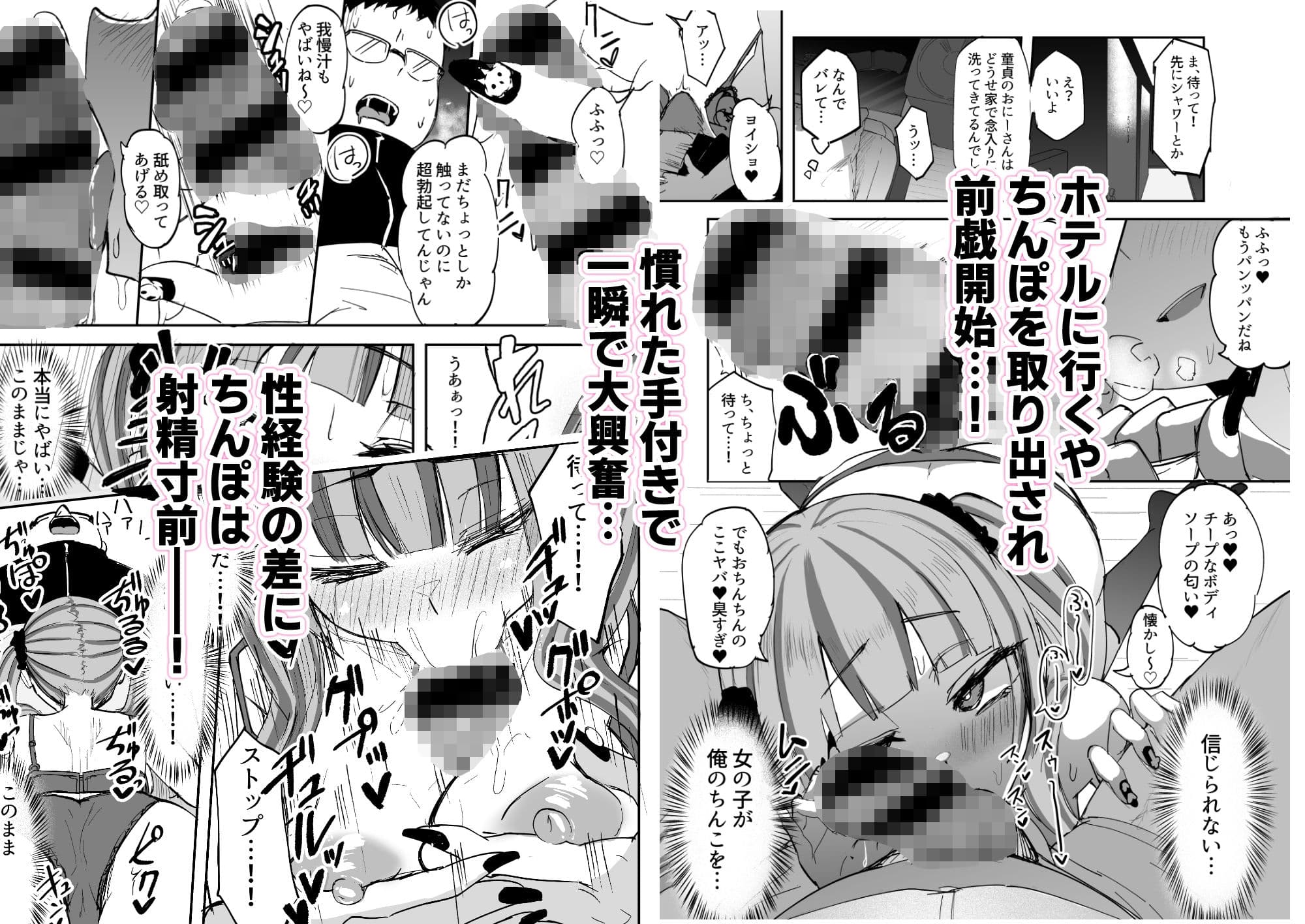 ふたなりJKカリえもんちゃん サンプル 3