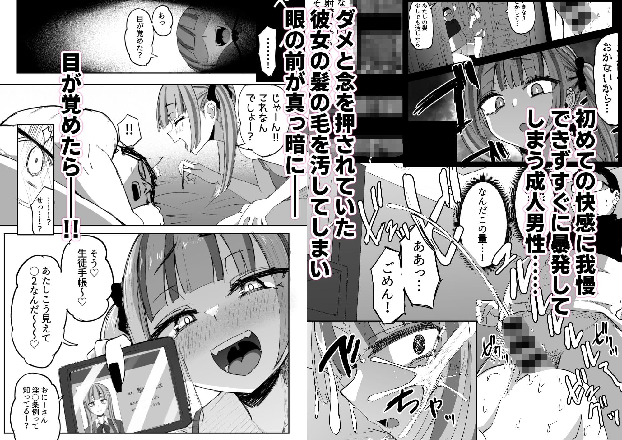 ふたなりJKカリえもんちゃん サンプル 5