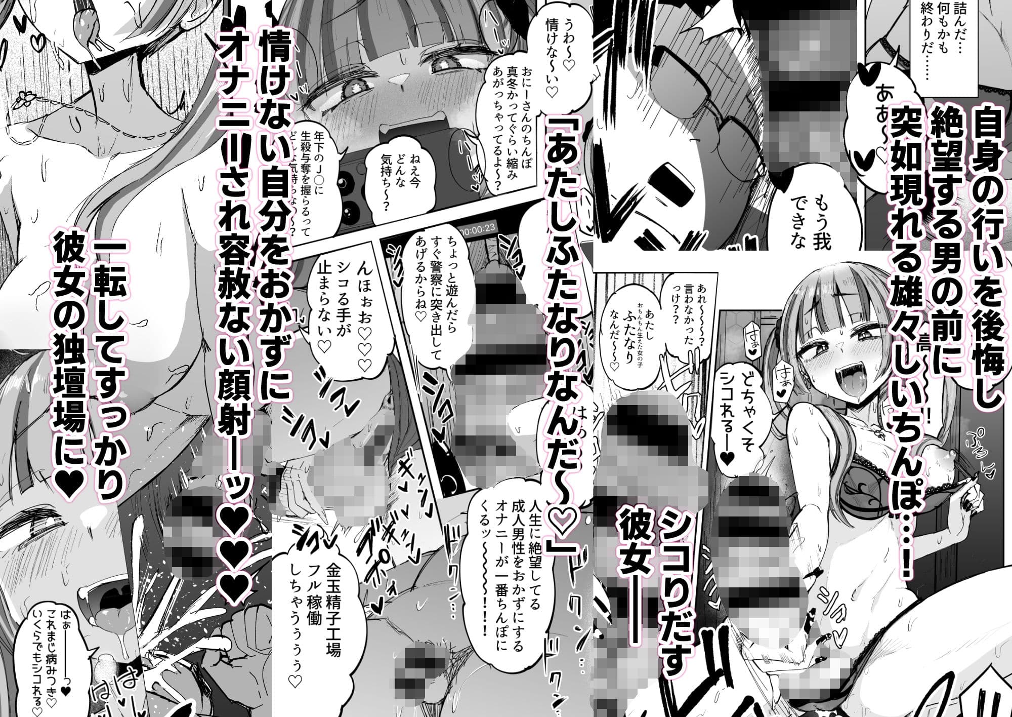 ふたなりJKカリえもんちゃん サンプル 6