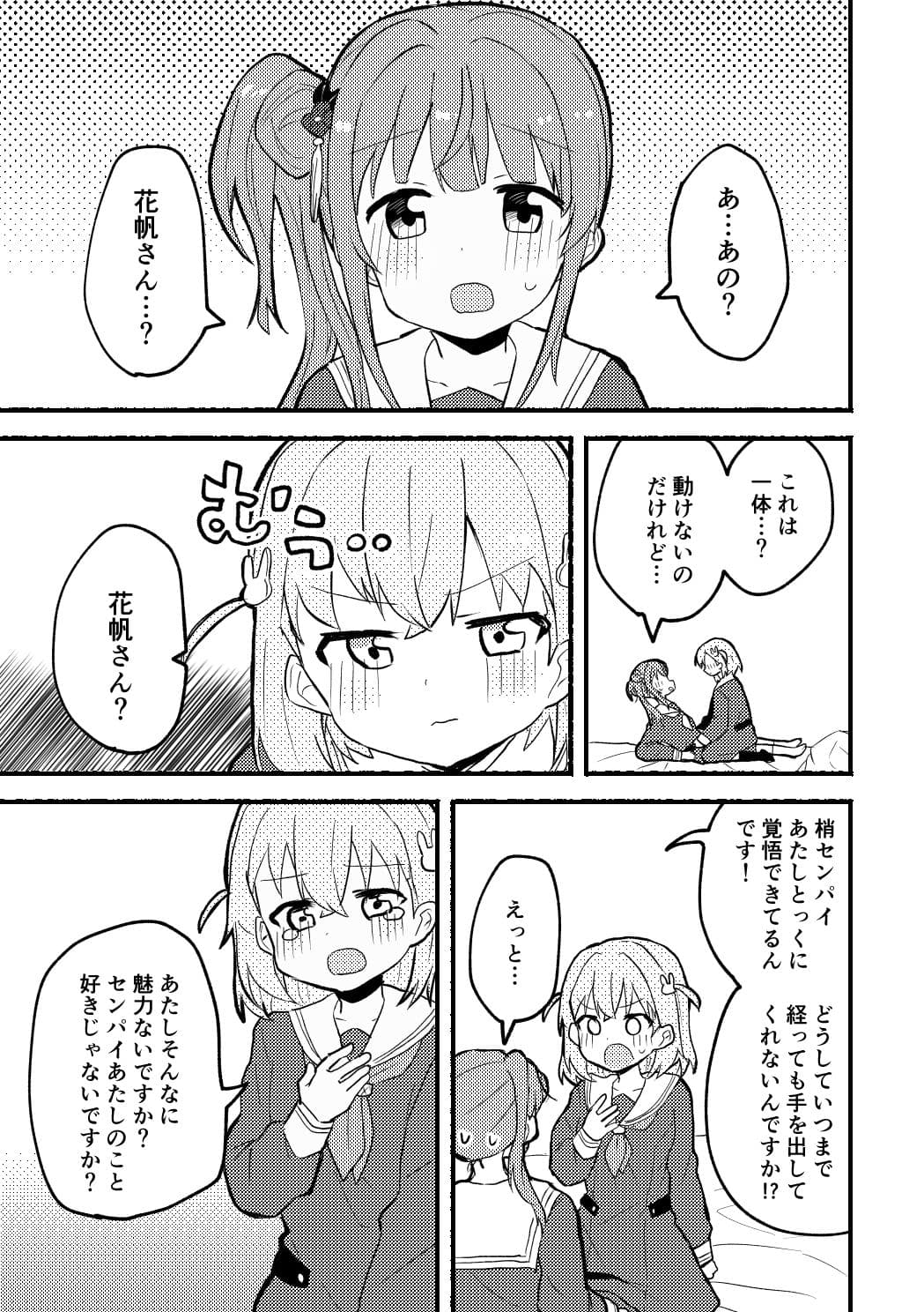 うさぎの下剋上 サンプル 2