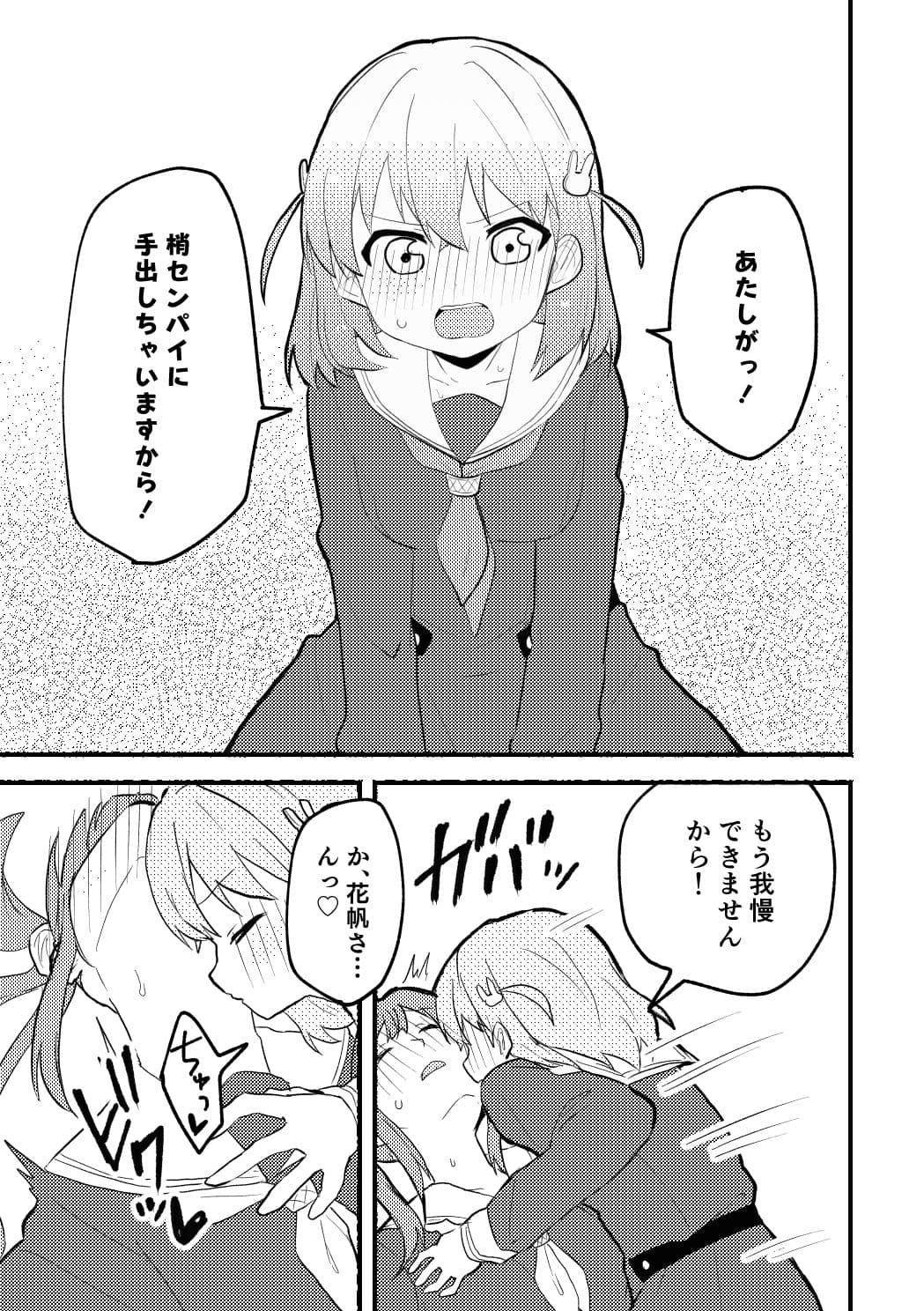 うさぎの下剋上 サンプル 4