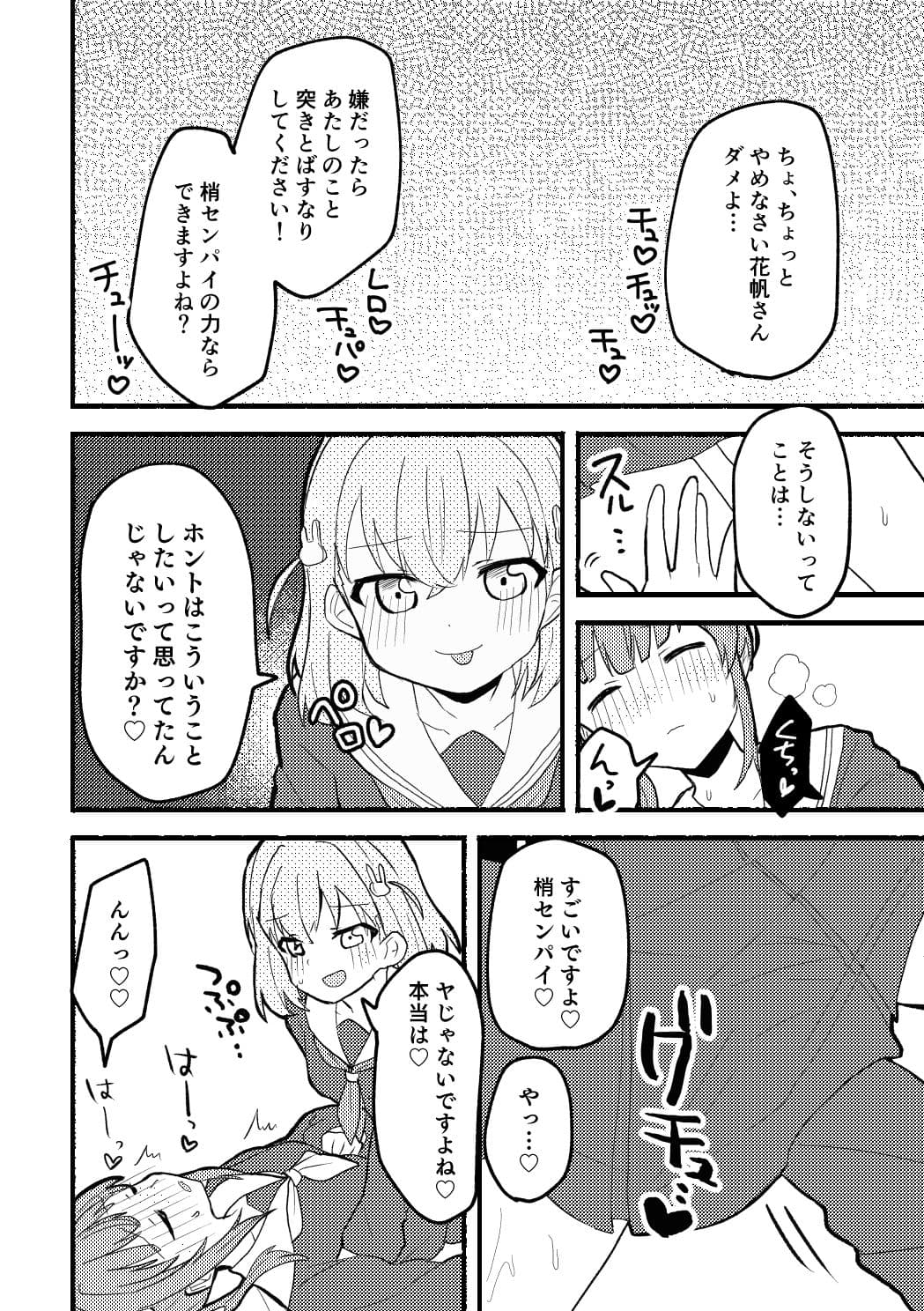 うさぎの下剋上 サンプル 5